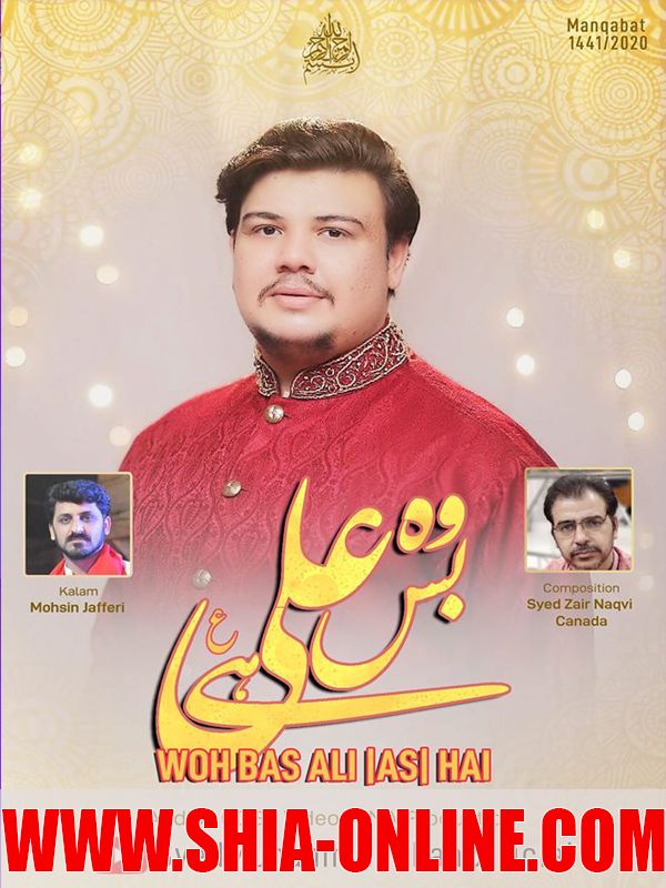 Woh Bas Ali Hai
